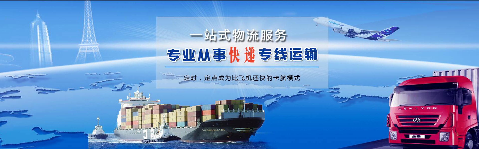 灌南到爱沙尼亚物流公司-灌南至爱沙尼亚物流专线-灌南空运到爱沙尼亚-优时通物流有限公司
