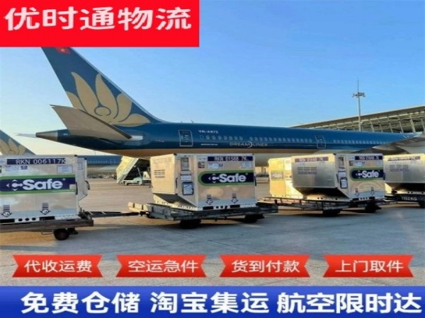 灌南到爱沙尼亚空运加急专线